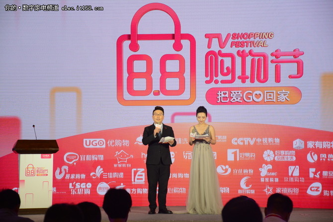 中国电视购物联盟举办首届电视购物节