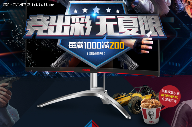 这次请你吃鸡AGON爱攻AG272QCX京东限时