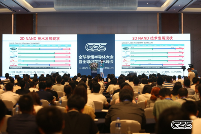2018全球存储半导体大会在武汉光谷盛大开幕