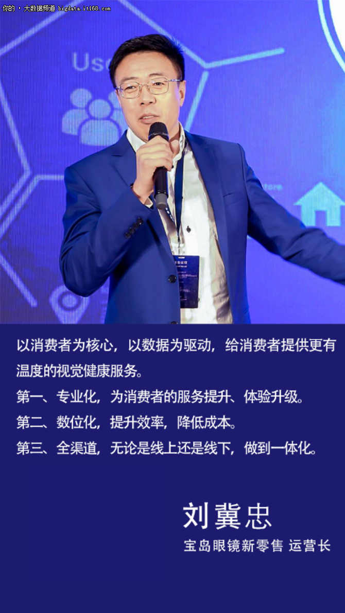 300+零售CIO大咖齐聚杭州 他们都聊了什么？