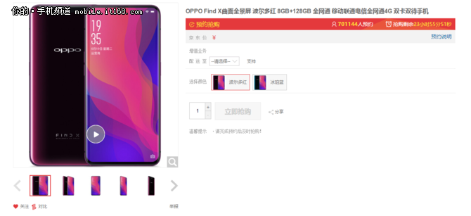 首售销量火爆 OPPO Find X凭的到底是啥