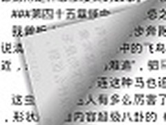 手机变身电子书 五款安卓阅读软件横评