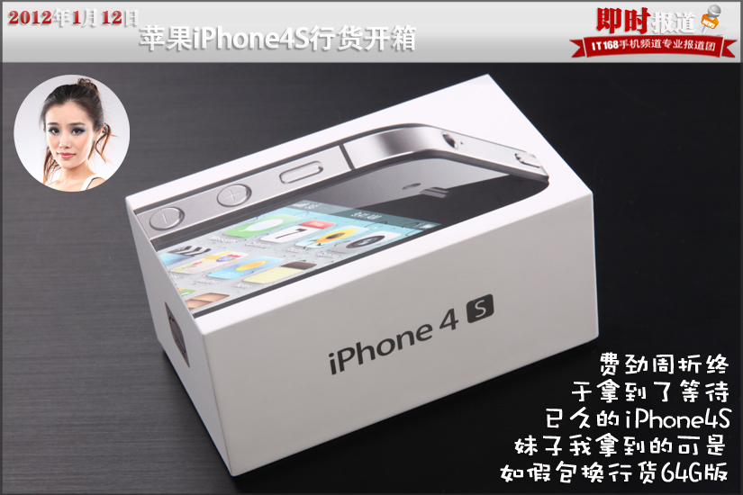 iphone4s国行开箱图片集合iphone4s国行开箱