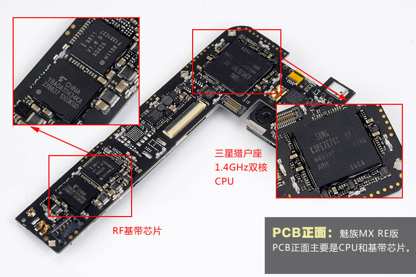 魅族MX RE版拆解PCB正面