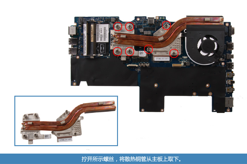 [图文详解]戴尔外星人m14xr2拆机-终极拆机攻略