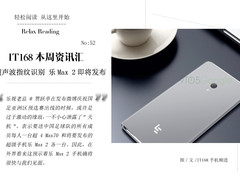 乐Max 2配超声波指纹 IT168周资讯汇总