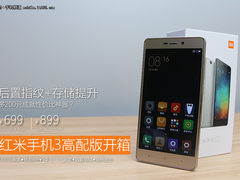 后置指纹+存储升级 红米3高配版开箱