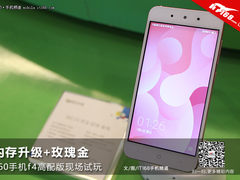 内存升级+玫瑰金 360手机f4高配上手玩