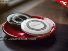 精致小巧 Anonsuo阿隆索无线充电图赏