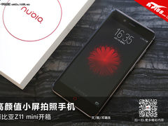 高颜值小屏拍照手机 努比亚Z11mini开箱