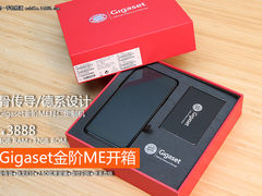 与足球结缘 Gigaset金阶拜仁定制机开箱