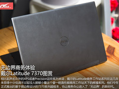 无边商务体验 戴尔Latitude E7370图赏