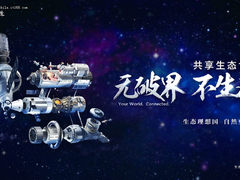 再现旗舰杀手 乐视生态发布会PPT回顾