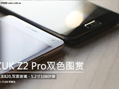 颜值秒杀小米5 ZUK Z2 Pro黑白双色图赏