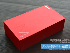 畅快到底从何而来 360手机N4开箱图赏