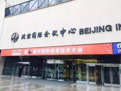 顶级盛宴开启 DTCC2016会场花絮抢先看