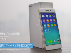 小而美的全新诠释 OPPO A37开箱图赏