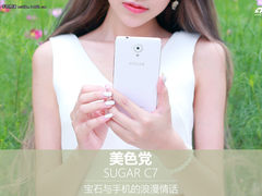 SUGAR C7美色党：宝石与手机的浪漫情话