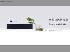 悄然登录美国 魅族悬浮音箱Gravity官图