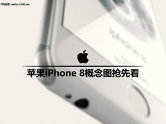苹果7还没发布 不如先看看苹果8概念图