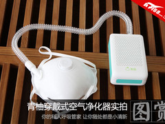 无处不清新 青柚穿戴式空气净化器图赏