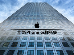 简直美哭！来自摄影大师的苹果6s样张集