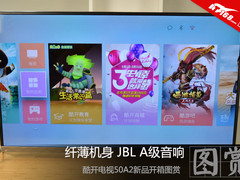 纤薄机身 酷开电视50A2新品开箱图赏