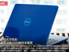 翻转无尽色彩 戴尔灵越3000触控本图赏