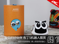 宝贝的好伙伴 布丁S儿童陪伴机器人图赏