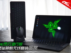 雷蛇灵刃潜行版和堡垒神蛛套装友谊合照