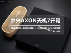 4099元 中兴AXON天机7顶配版真机开箱