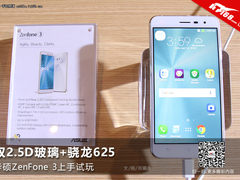 骁龙625+双2.5D玻璃 ZenFone 3上手试玩