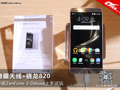 隐藏天线+骁龙820 ZenFone3 Deluxe试玩