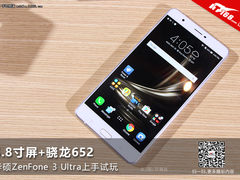 6.8寸屏+骁龙652 ZenFone 3 Ultra试玩