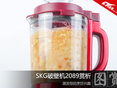 激发您的烹饪兴趣 SKG破壁机2089图赏