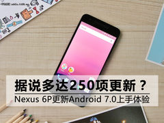 失望！Nexus 6P更新Android N上手体验