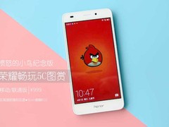 电镀镭雕工艺 荣耀畅玩5C纪念版开箱