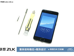 整体结构稳定+散热设计 联想ZUK Z2拆解