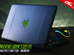 展现彩色灯艺术 雷蛇灵刃潜行版美图赏