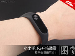 终于有显示屏啦！小米手环2开箱图赏