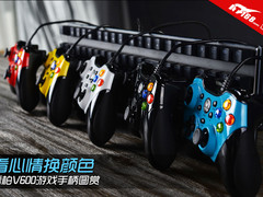 看心情换颜色 雷柏V600游戏手柄图赏