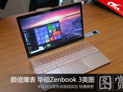 颜值爆表 华硕Zenbook 3台北美图实拍