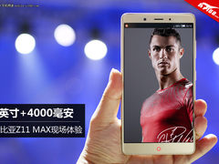 6英寸+4000毫安 努比亚Z11 MAX现场体验