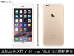 就长这样了 iPhone 7真机渲染图抢先看