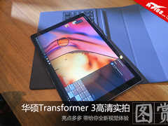 最强二合一 华硕Transformer 3 Pro美图