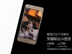 699元高性价比千元机 荣耀畅玩5A图赏