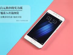 百元机中的实力派 魅蓝3s开箱图赏
