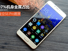 97%机身金属占比 金立S6 Pro新机图赏