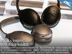 全面进入无线时代 BOSE新品发布会图赏