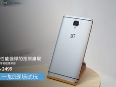 性能强悍的拍照旗舰 一加手机3现场体验